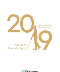 2019년 연간사업보고서호 소식지 썸네일